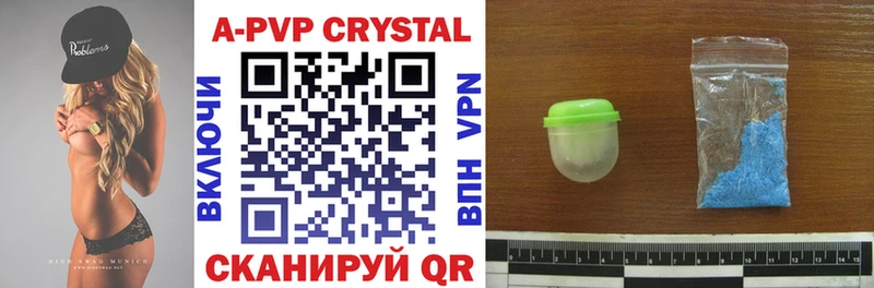 закладки  Луховицы  A-PVP Crystall 