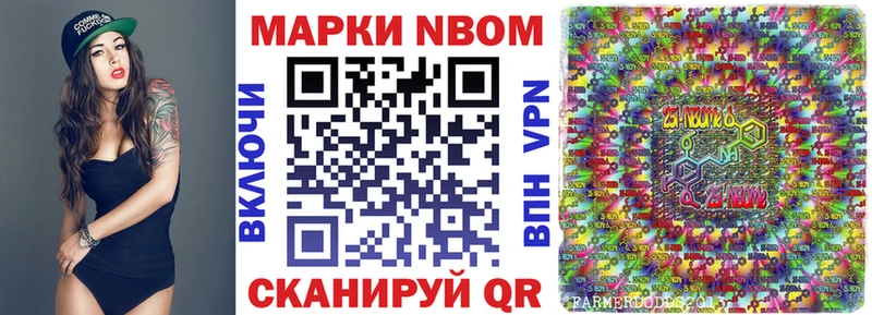 Марки NBOMe 1,8мг  Луховицы 